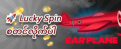 Hot Slots အတွက် အခမဲ့ လှည့်ပတ်မှုများ promotion